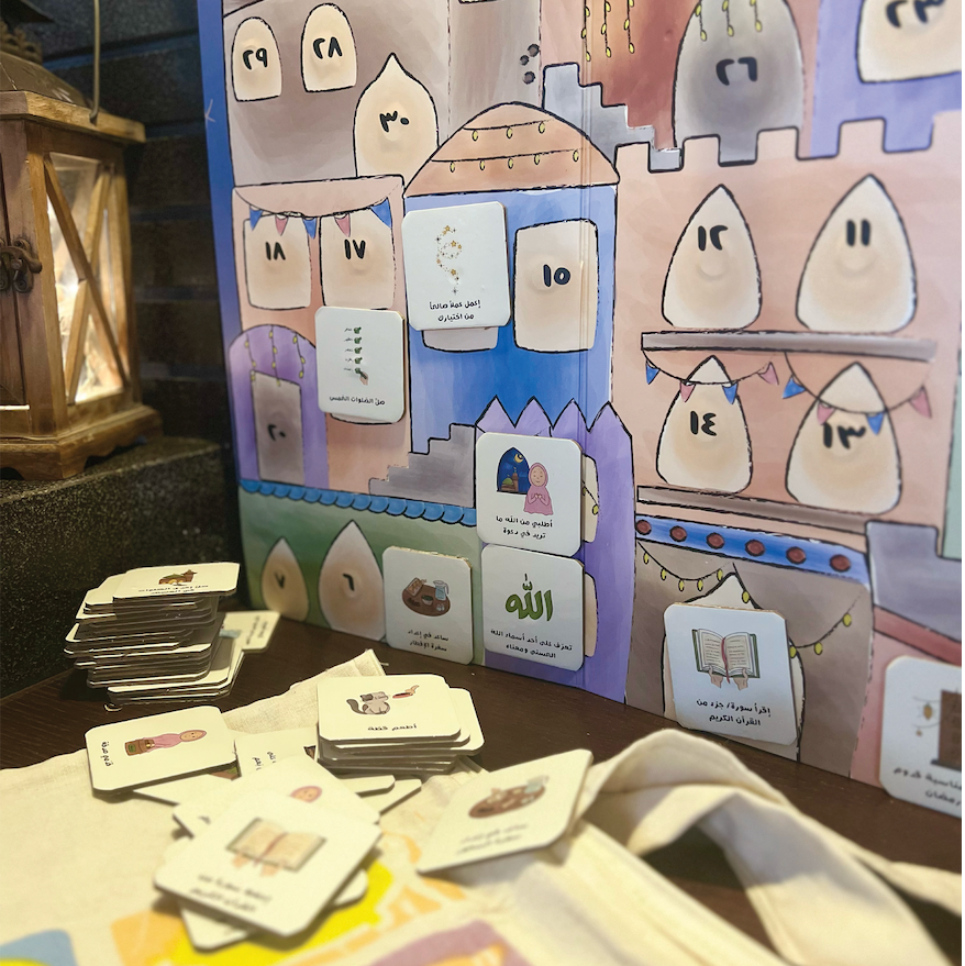 صالح أعمالي - لوح أنشطة رمضان