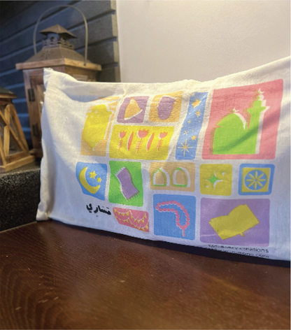 صالح أعمالي - لوح أنشطة رمضان